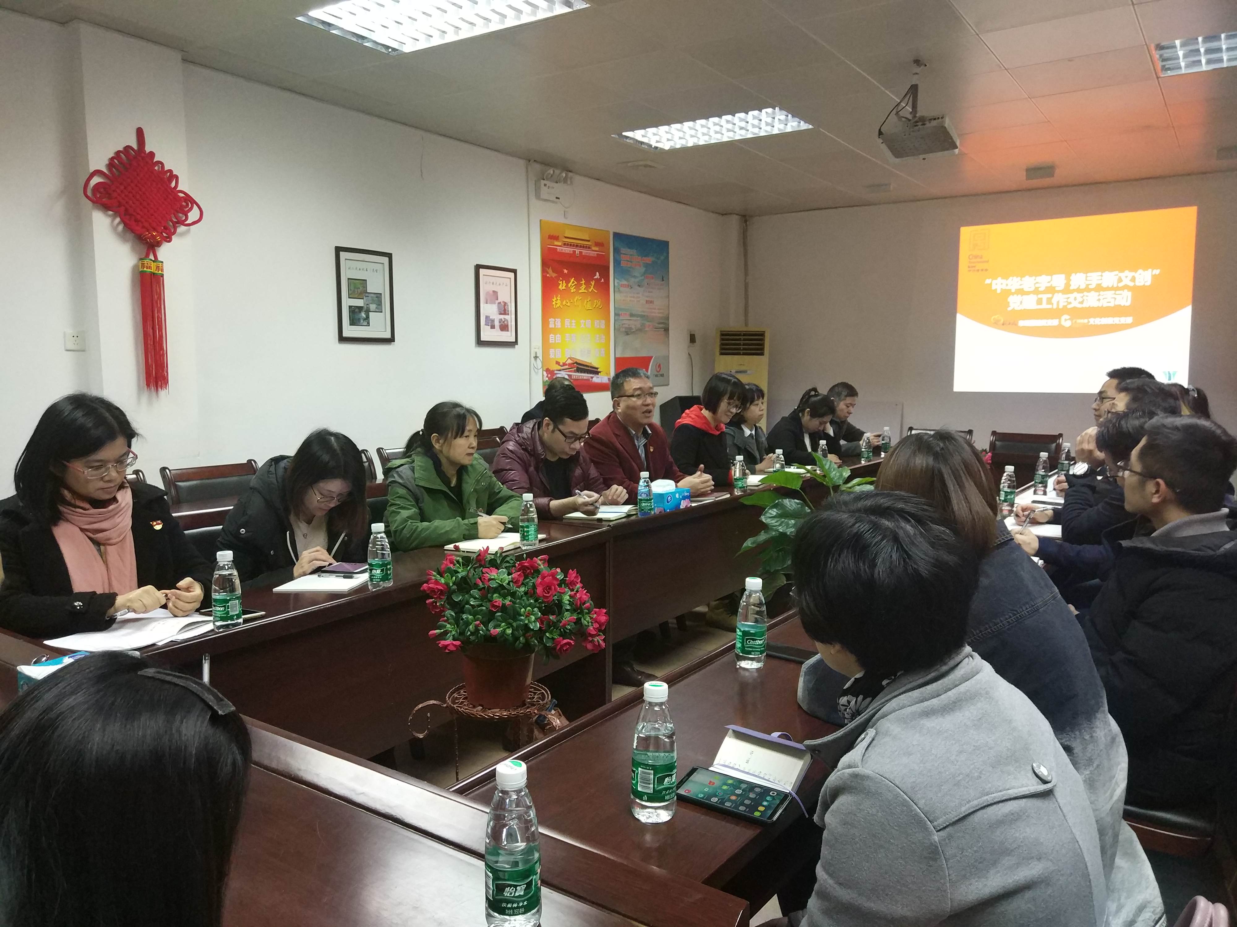 中华老字号携手新文创党建工作交流会+朱彤彤.jpg